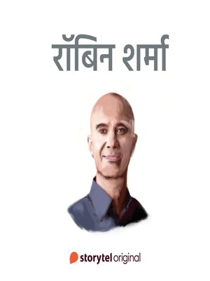 cover image of Robin Sharma